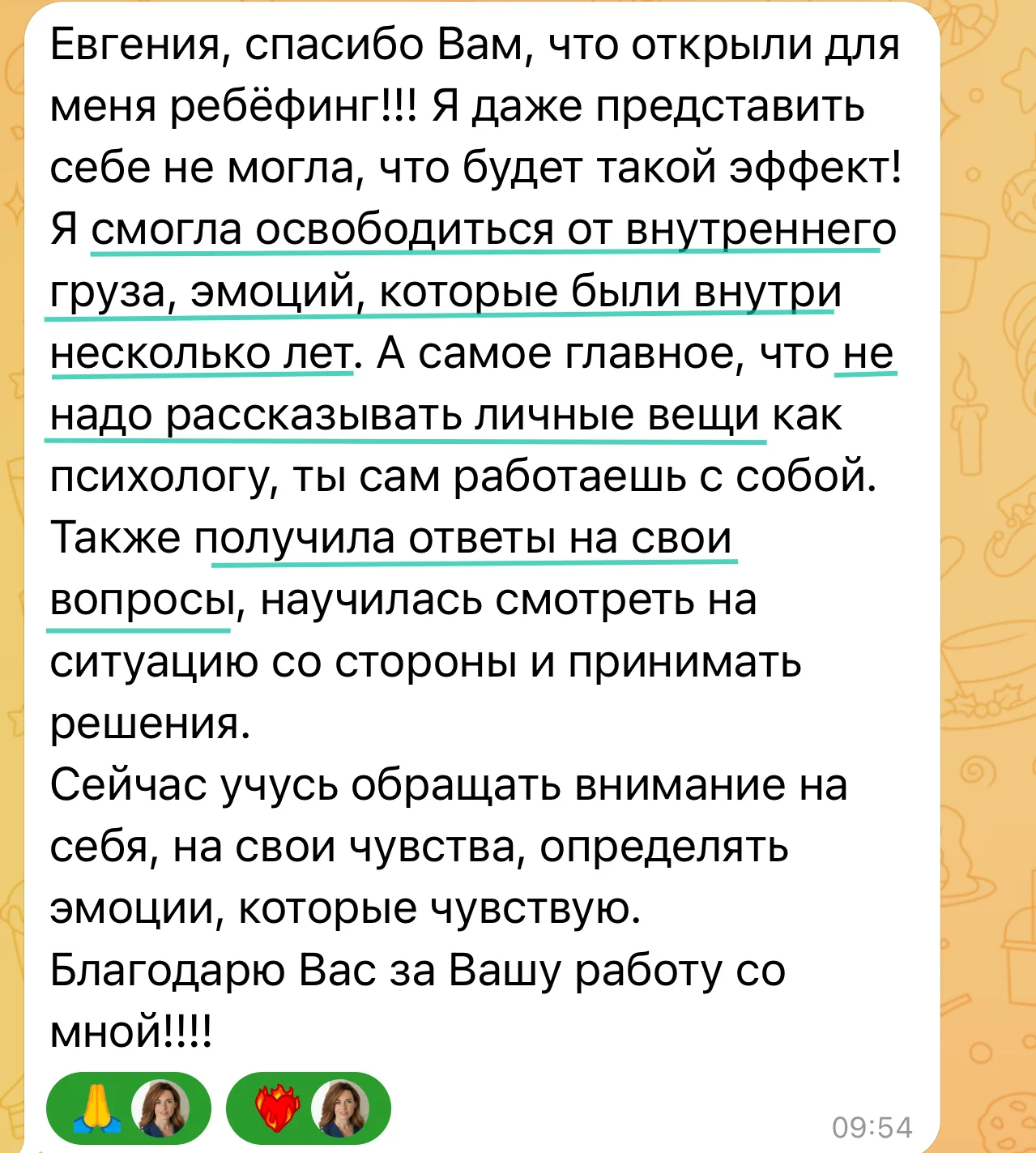 ребефинг, дыхательные практики