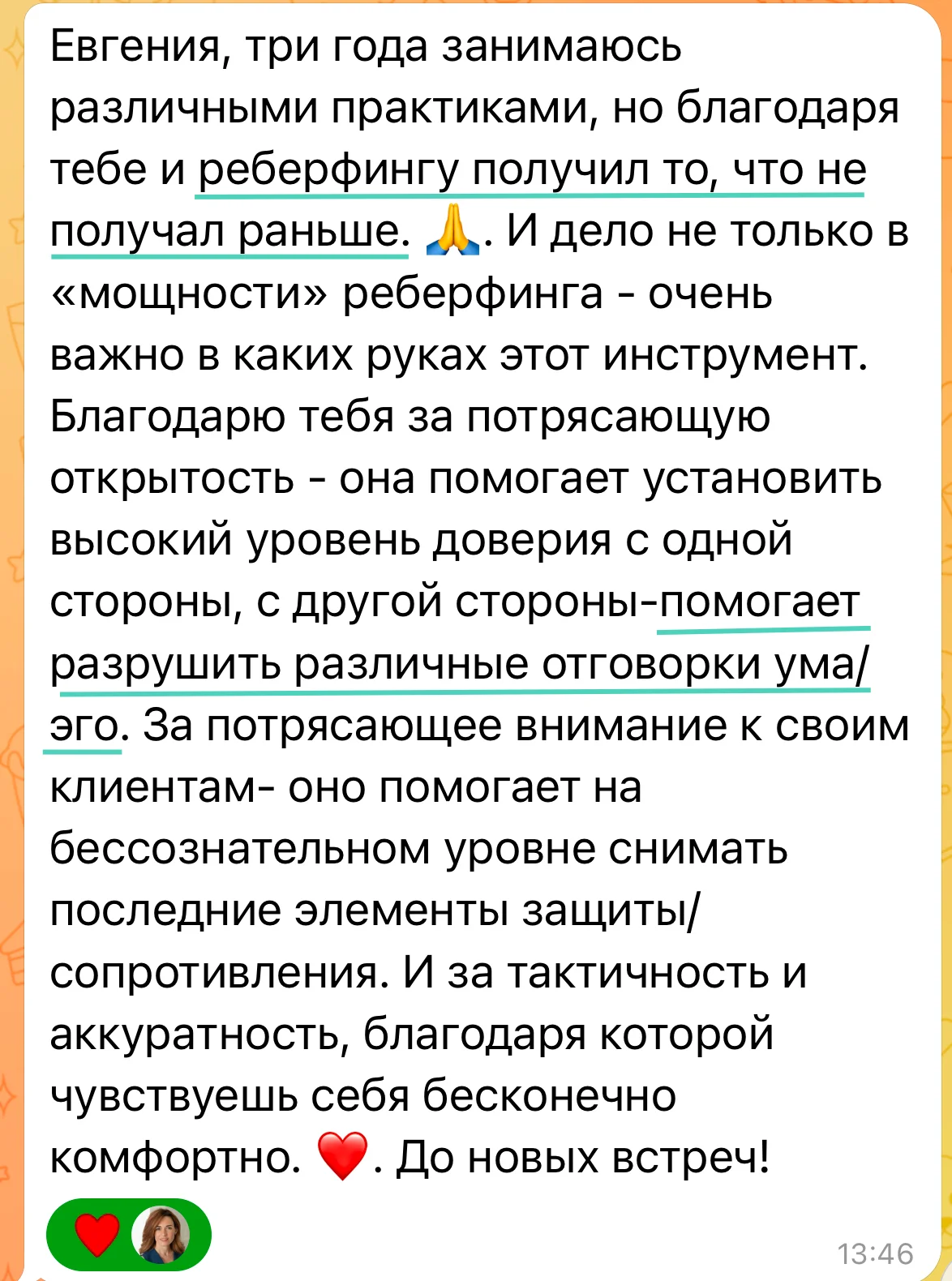 ребефинг, дыхательные практики