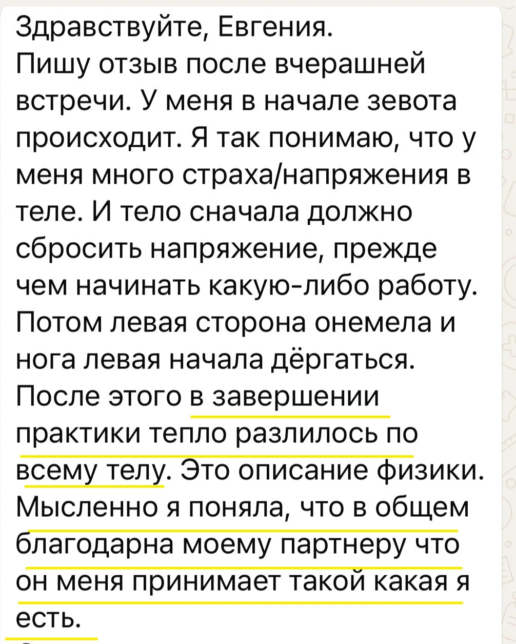 ребефинг, дыхательные практики