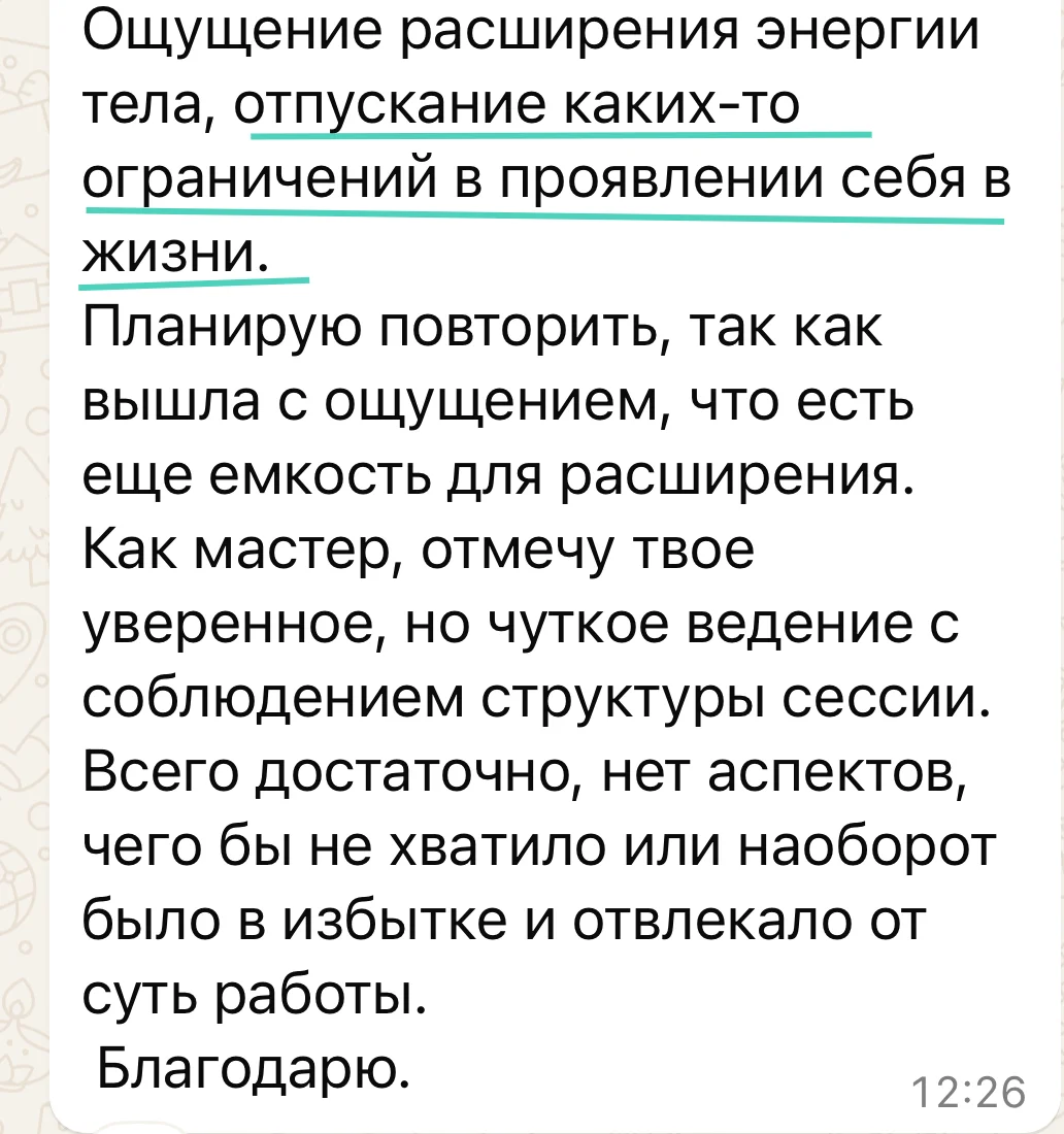 ребефинг, дыхательные практики