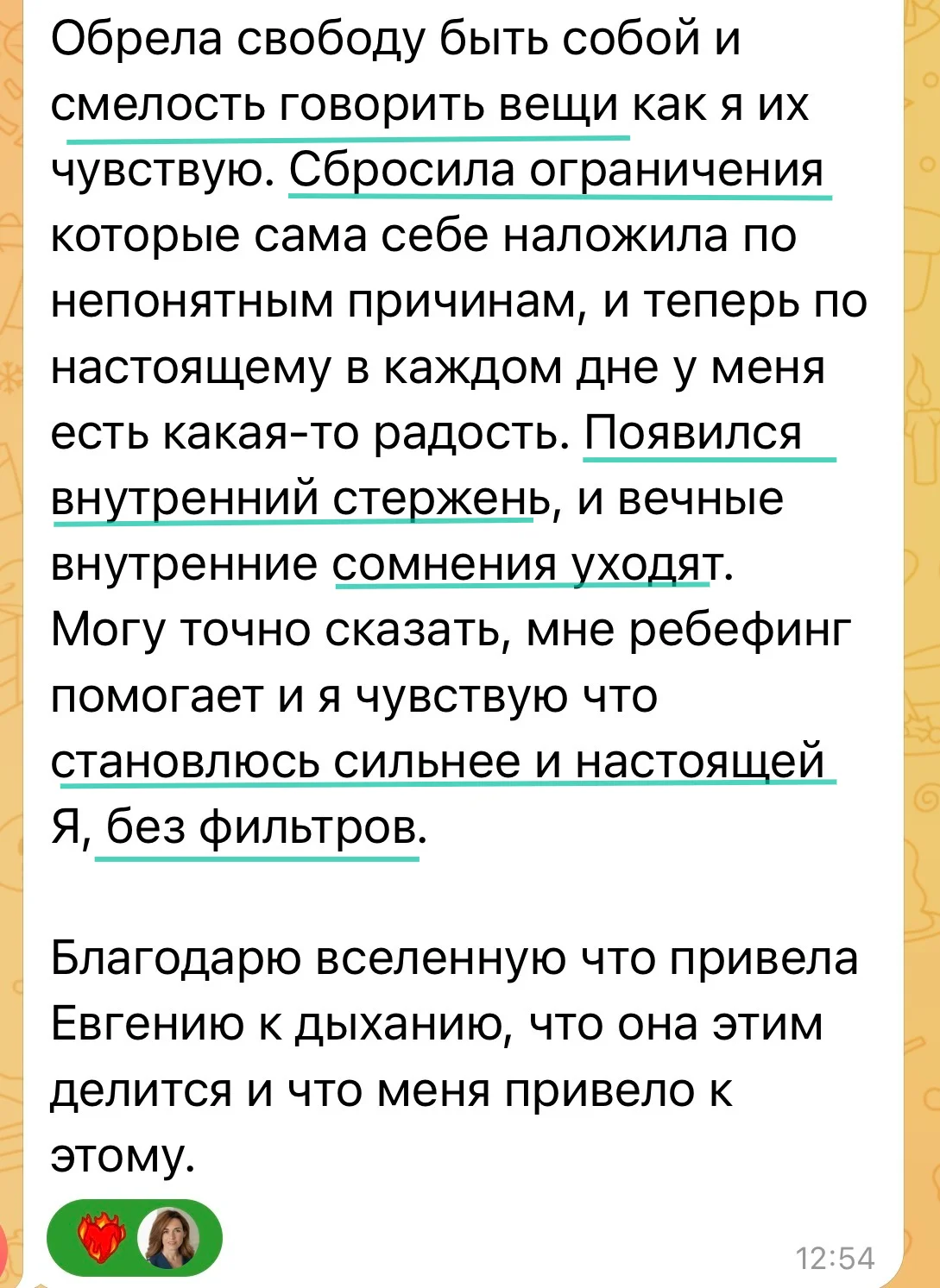 ребефинг, дыхательные практики