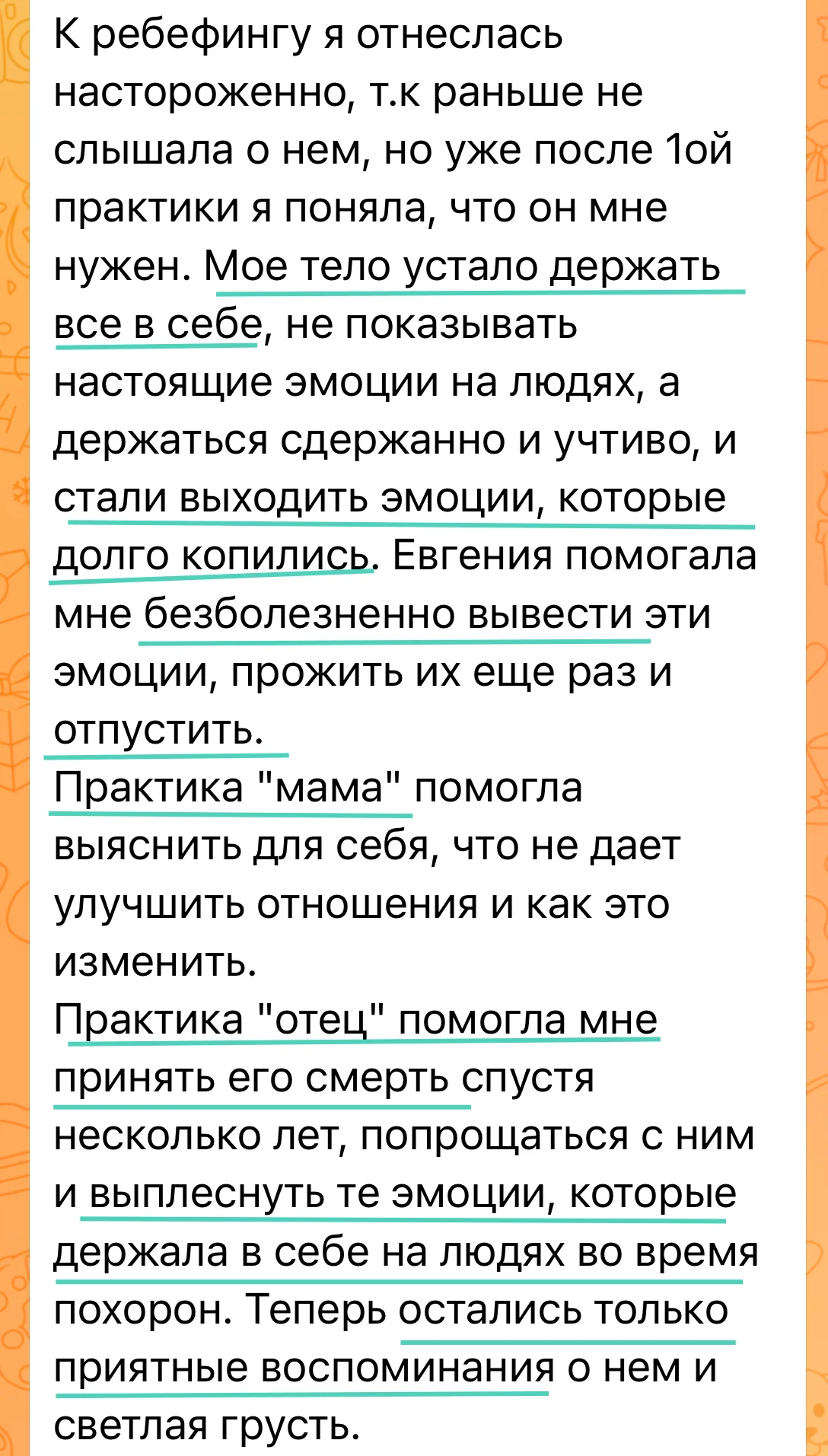 ребефинг, дыхательные практики