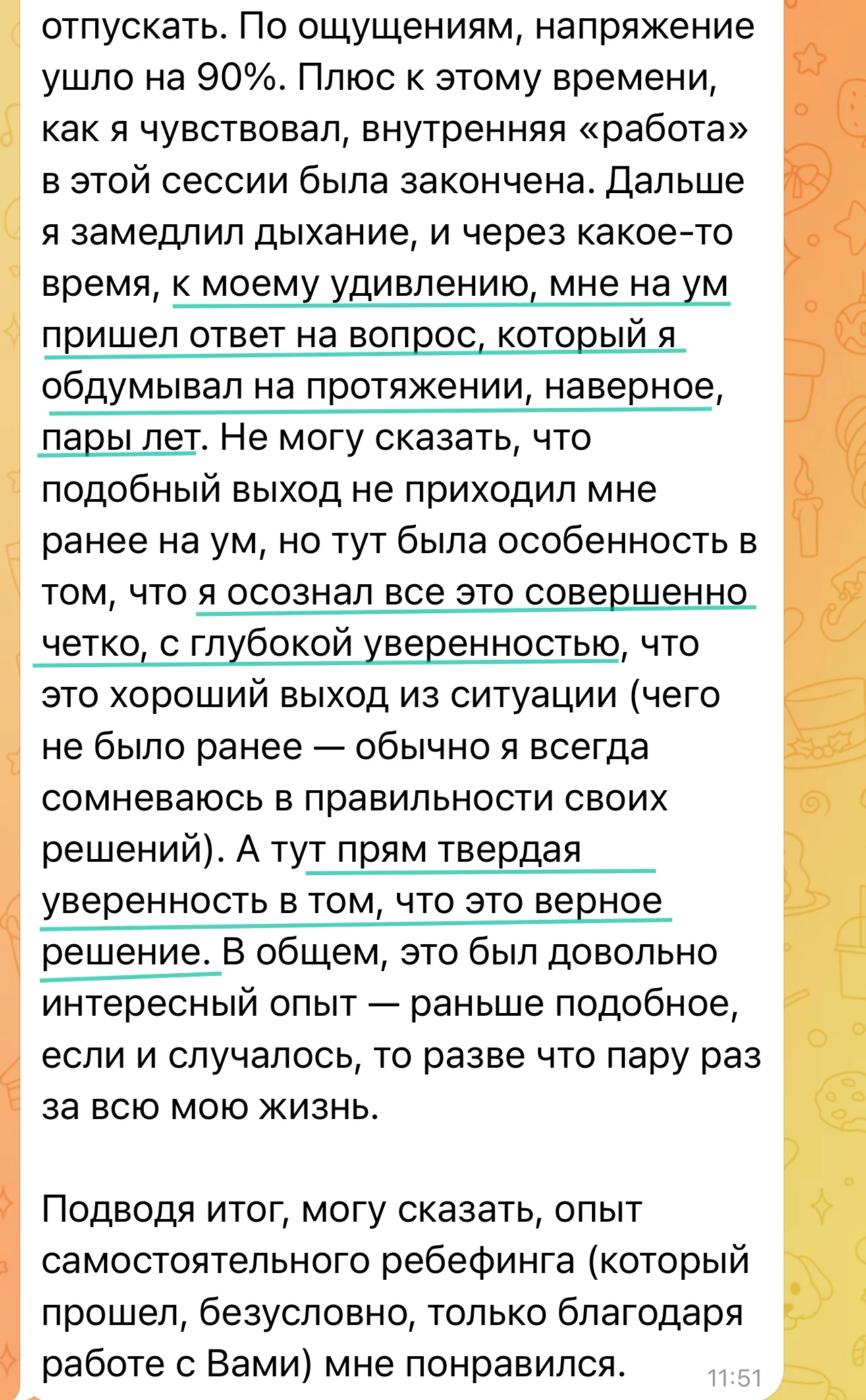 ребефинг, дыхательные практики