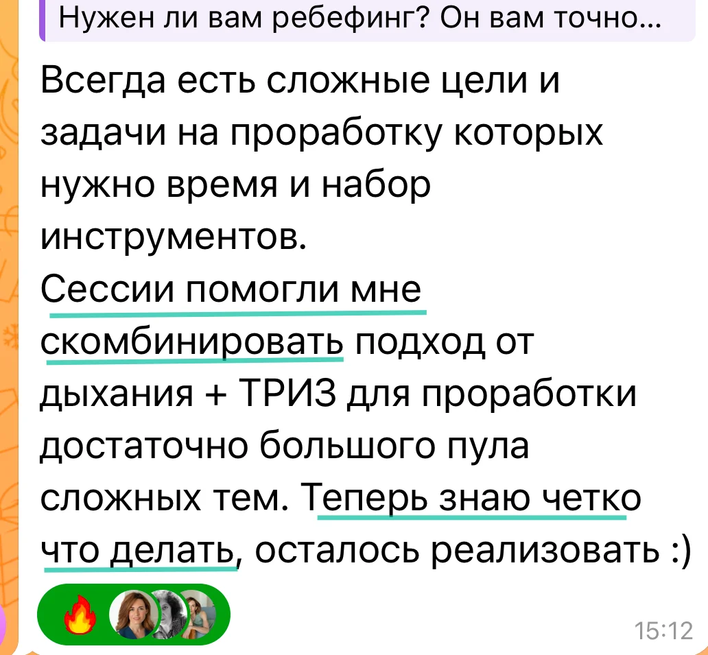 ребефинг, дыхательные практики