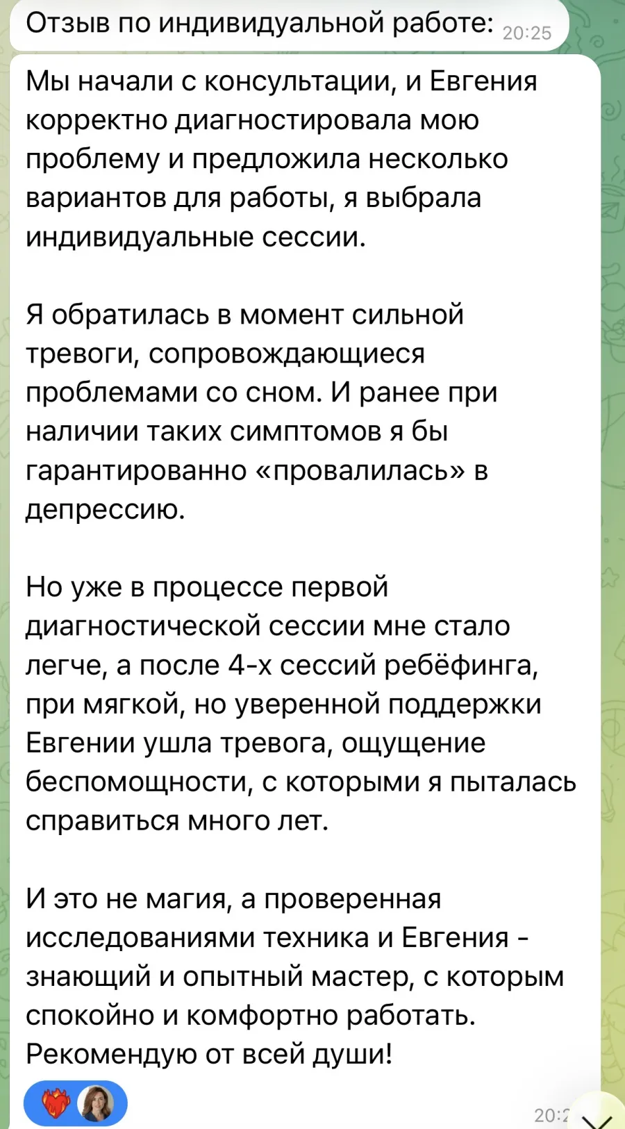 ребефинг, дыхательные практики