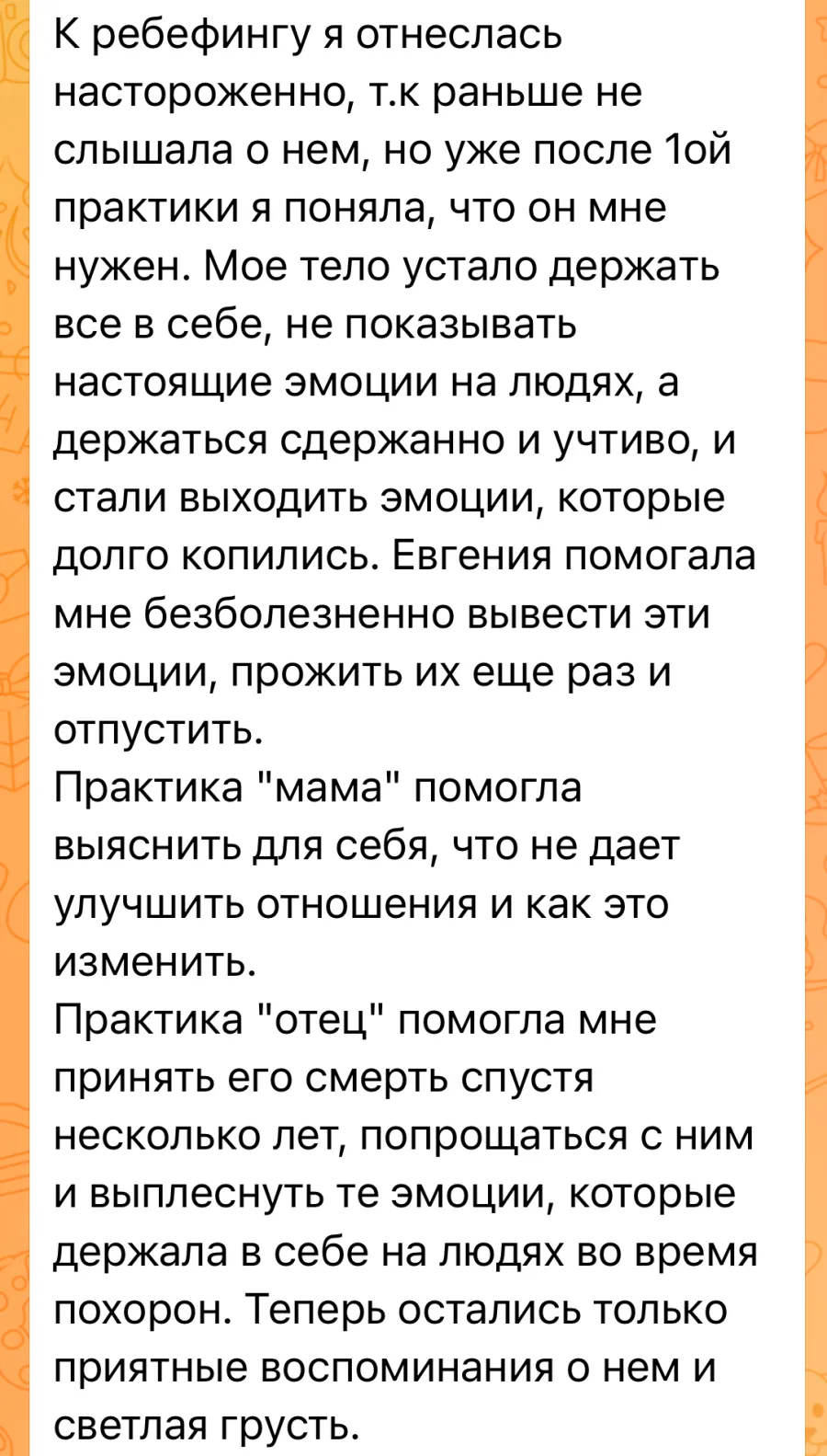 ребефинг, дыхательные практики